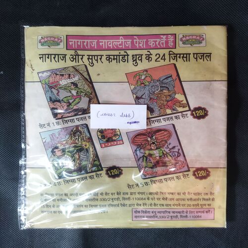 BHEEM (COVER LESS)