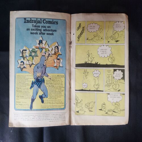 ANTRIKSH KA YEETI (FRONT COVER HALF CUT)