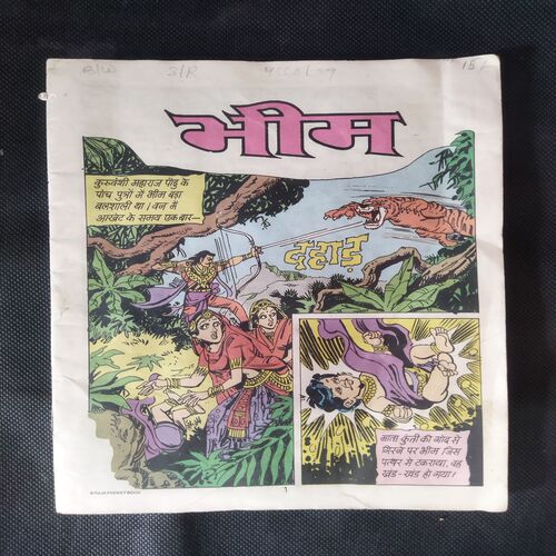 BHEEM (COVER LESS)