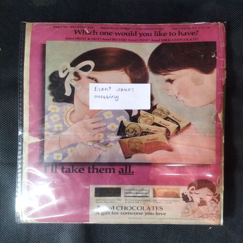 THE GREATEST SHOW ON EARTH (FRONT COVER MESSING)