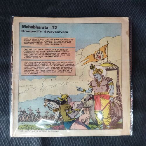 MAHABHARATA-12 DRAUPADI'S SWAYAMVARA (FRONT COVER MESSING)