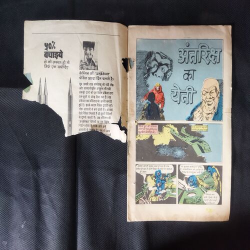 ANTRIKSH KA YEETI (FRONT COVER HALF CUT)
