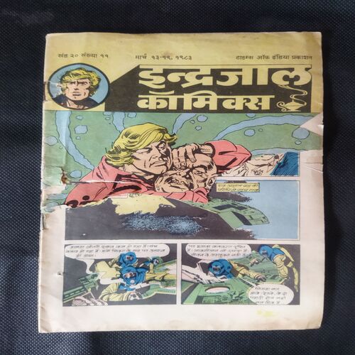 ANTRIKSH KA YEETI (FRONT COVER HALF CUT)