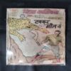 TAKKAR MAUT SE (BACK COVER MESSING)
