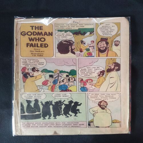 THE GODMAN WHO FAILED (Cover less)