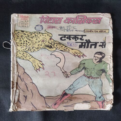 TAKKAR MAUT SE (BACK COVER MESSING)