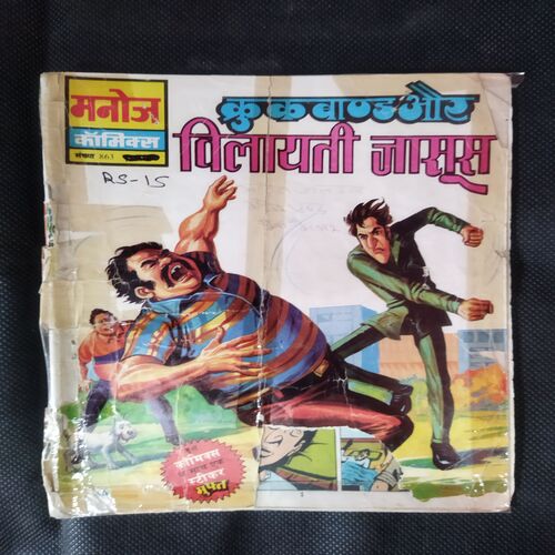CROOKBOND AUR VILAAYATEE JAASOOS