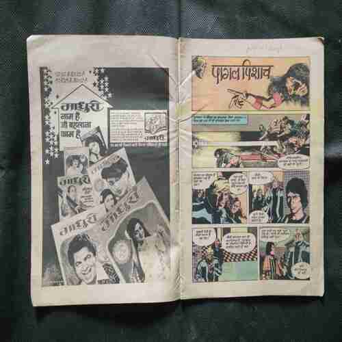 PAGAL PISHAACH