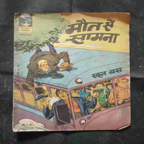 MAUT SE SAAMANA