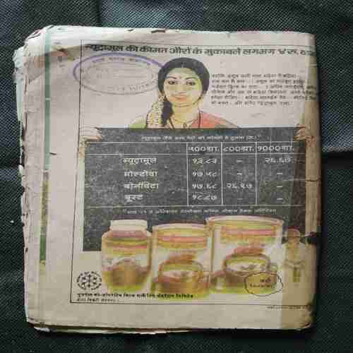 KHOONEE GENERAL (BHAAG-1)