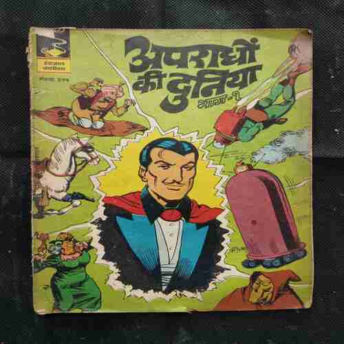 APARAADHON KI DUNIYA (BHAAG-1)