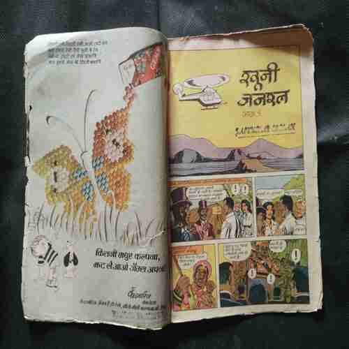 KHOONEE GENERAL (BHAAG-1)