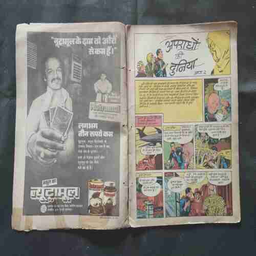 APARAADHON KI DUNIYA (BHAAG-2)