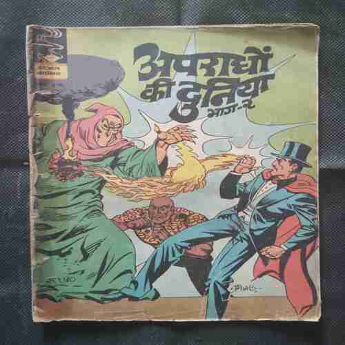 APARAADHON KI DUNIYA (BHAAG-2)