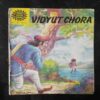 VIDYUT CHORA