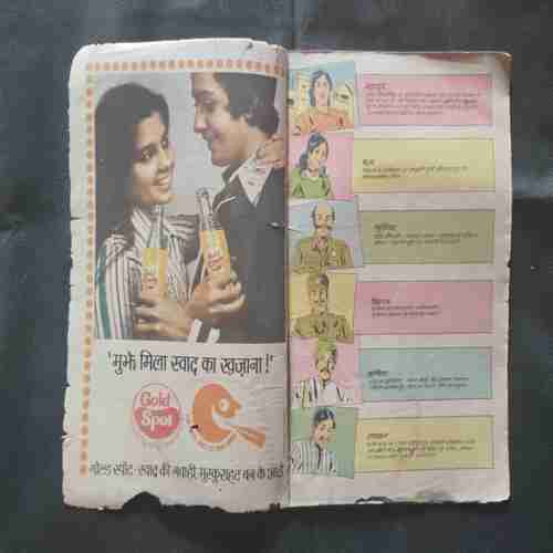 BAHADUR AUR THAGON KA GIROH
