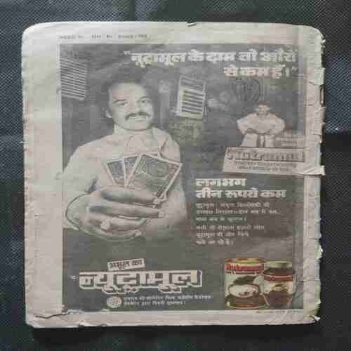 GULAAMON KA SAUDAAGAR (BHAAG-1)