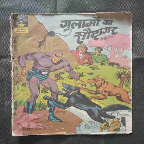 GULAAMON KA SAUDAAGAR (BHAAG-1)