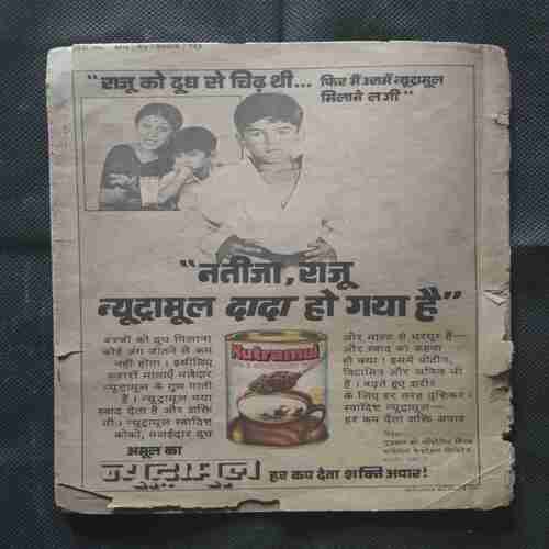 JUAARIYO KA JAAL