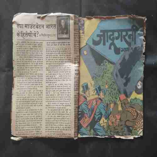 JAADOOGARANEE (BHAAG-1)