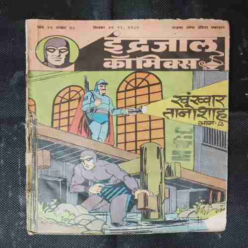 KHUNKHAR TANASHAH (BHAAG-2)