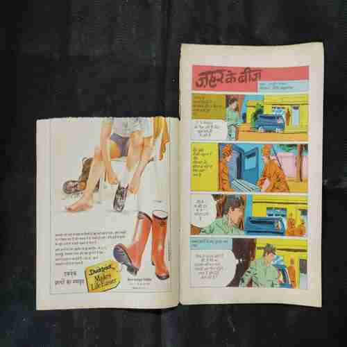 JAHAR KE BEEJ (FRONT COVER HALF CUT)