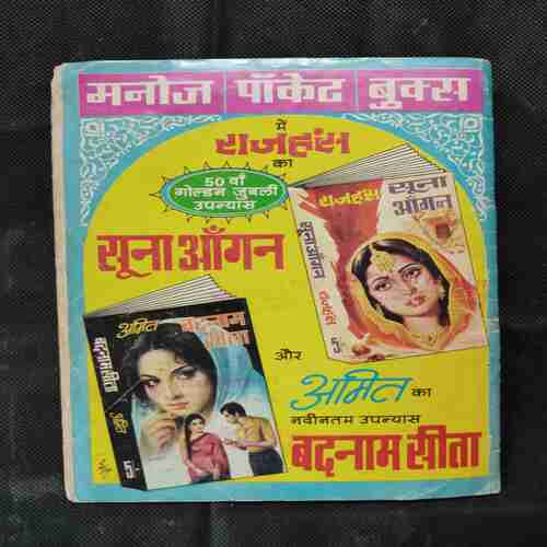 KANGALOO DEVATA KA KHAJANA