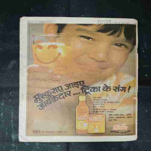 PAGAL VAIGYANIK