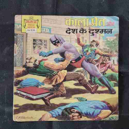 KAALA PRET AUR DESH KE DUSHMAN