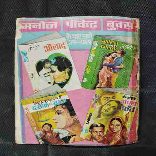 CHEHARE KA CHAAKAR