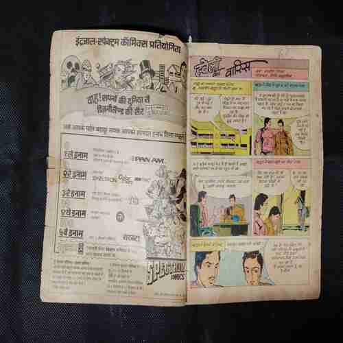 HAVELI KA VARIS (BACK COVER UPPER SIDE LITTLE CUT)