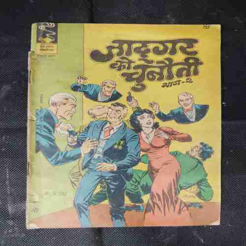 JAADOOGAR KO CHUNAUTEE (BHAAG-2)