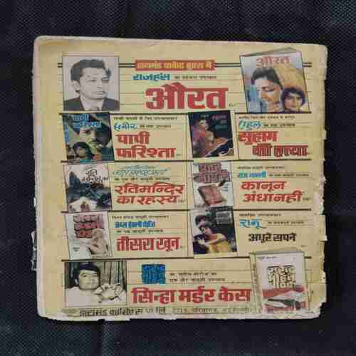 DHABBU JI AUR DAANTON KA DOCOTOR