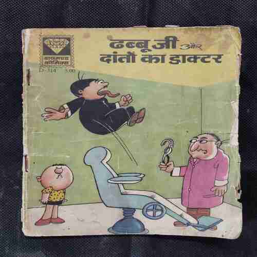 DHABBU JI AUR DAANTON KA DOCOTOR