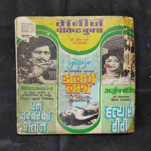 NAKAABAPOSH CHOR