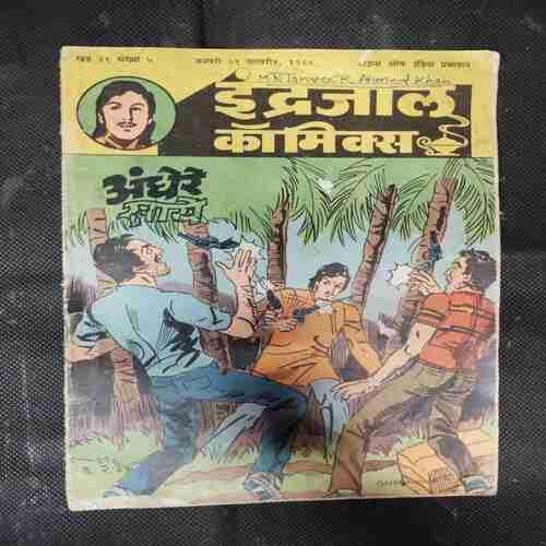 ANDHERE SAAYE