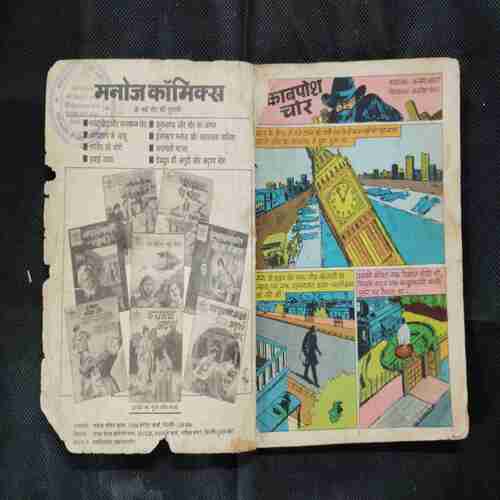 NAKAABAPOSH CHOR