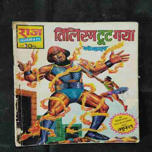 TILISM TOOT GAYA