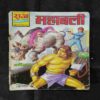 MAHABALI