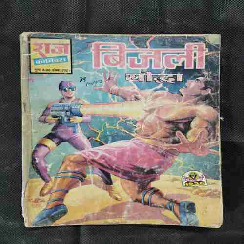 BIJELI YODDHA