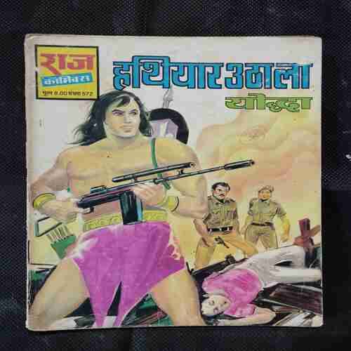 HATIYAAR UTHAALA YODDHA