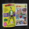 NAGRAJ VRITANT-1