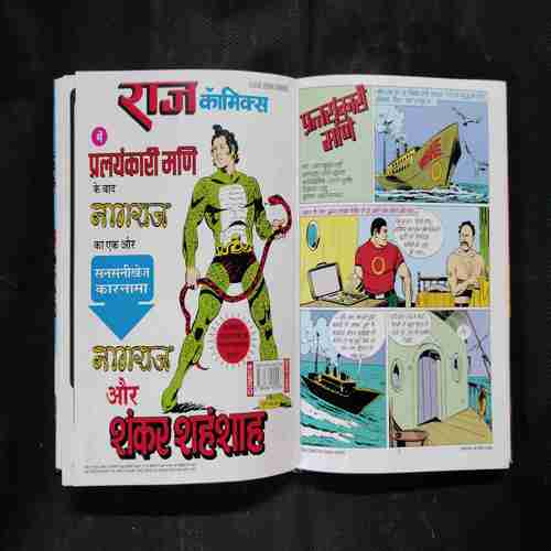 NAGRAJ VRITANT-2