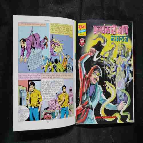 NAGRAJ VRITANT-2