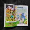 NAGRAJ VRITANT-2