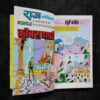 NAGRAJ VRITANT-2