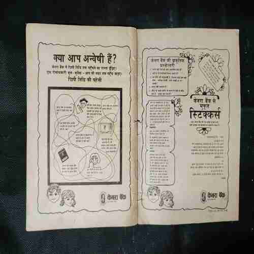 JADOOGAR KI CHUNAUTI (BHAG-1)