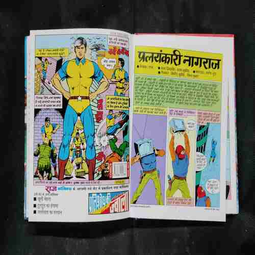 NAGRAJ VRITANT-1