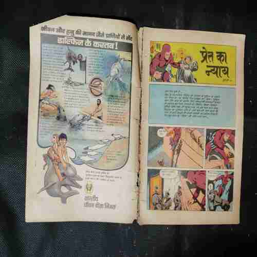 PRET KA NYAYA (BHAG-2)