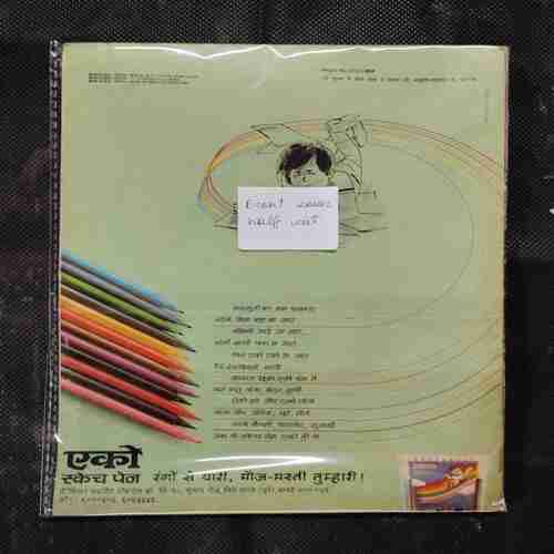 JAHAR KE BEEJ (FRONT COVER HALF CUT)